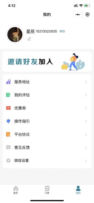 熙心養(yǎng)護(hù)小程序設(shè)計(jì)圖1