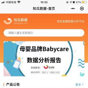 資訊小程序開發技術難度分析知瓜數據