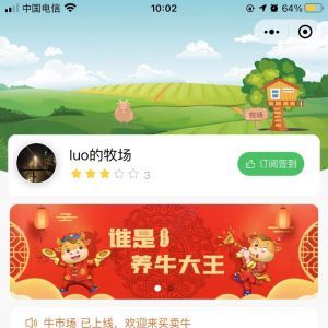 資訊小程序開發創意設計欣賞草原云牧