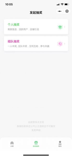 愛(ài)抽不抽小程序設(shè)計(jì)圖2