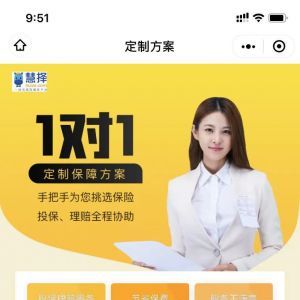 醫療小程序開發技術難度分析保險精品匯