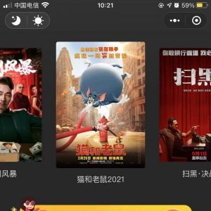 欣賞影視小程序制作肇院超級VIP影視廳