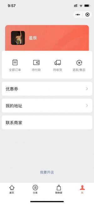 我奧優(yōu)選小程序設計圖2