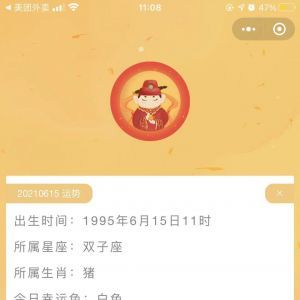 工具小程序制作小信仙運勢