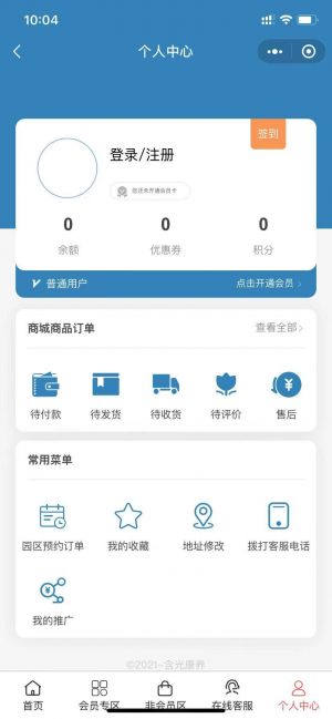 含光康養(yǎng)小程序設(shè)計圖2