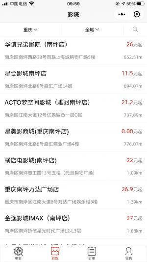 星星電影票小程序設計圖2