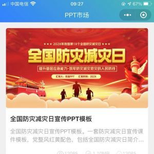 ppt market工具小程序開發(fā)創(chuàng)意設(shè)計欣賞