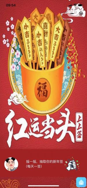 娛小測小程序設計圖3