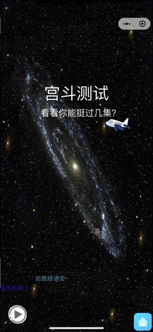 娛小測小程序設計圖2