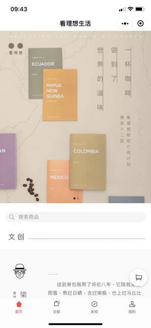 看理想微信小程序小程序設計圖1