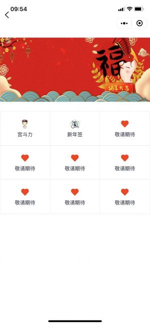娛小測小程序設計圖1