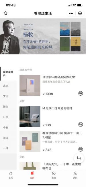 看理想微信小程序小程序設計圖2