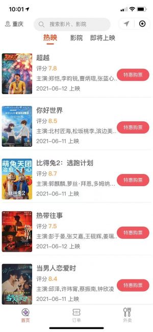 外賣小妹小程序設計圖2