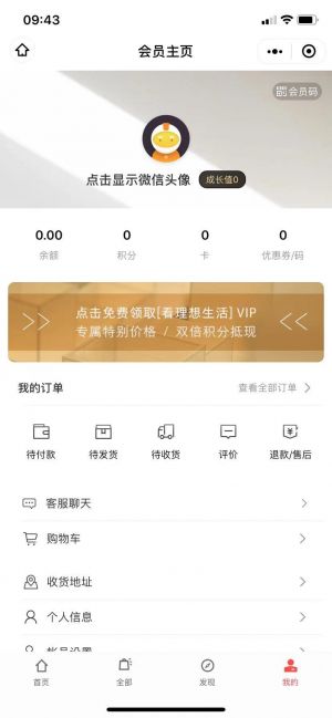 看理想微信小程序小程序設計圖4