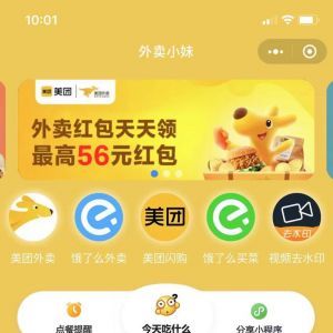 外賣小妹美食小程序開發(fā)欣賞