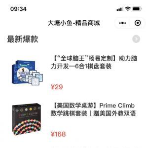 欣賞教育小程序開發大塘小魚商城微信小程序