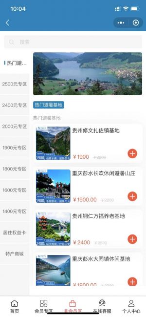 含光康養(yǎng)小程序設(shè)計圖1