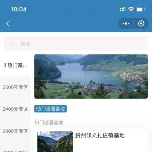 健康小程序制作技術難度分析含光康養