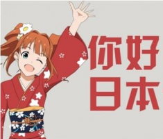 建設日語網站應該注意的細節