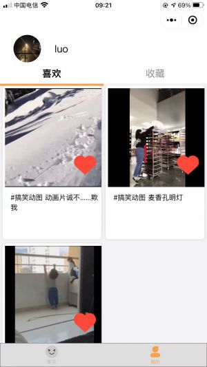 集笑小程序設(shè)計(jì)圖2