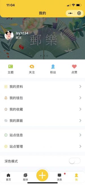 集郵研究小程序設計圖3