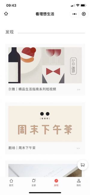 看理想微信小程序小程序設計圖3