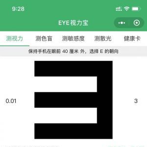 醫療小程序制作項目分析EYE視力寶