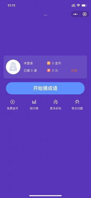 親子成語互動小程序設計圖2