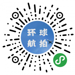 環(huán)球航拍小程序二維碼