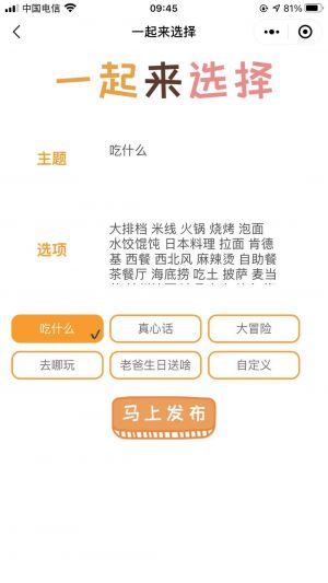 群抓鬮抽簽小程序設(shè)計(jì)圖2