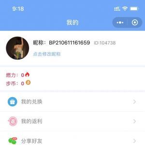 步派健康小程序制作欣賞