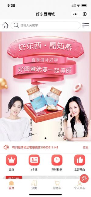 好東DONG西小程序設計圖1