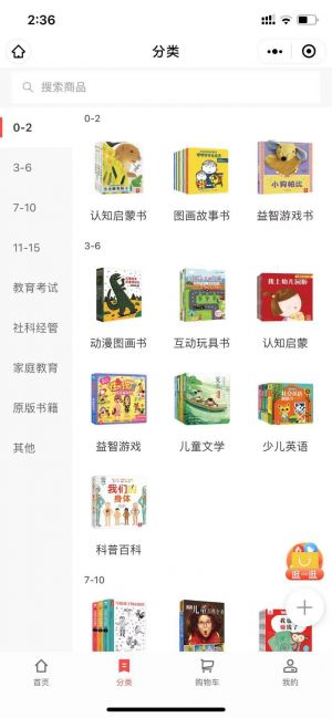 書里有品小程序設計圖3