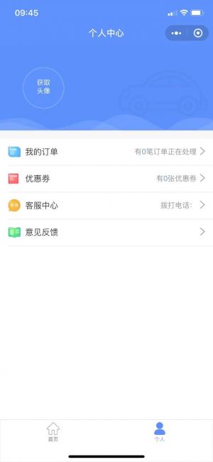 年檢審車小程序設計圖2