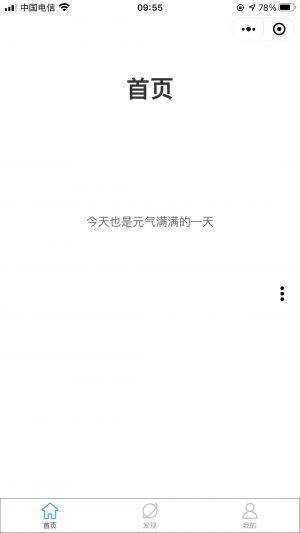 RSS悅小程序設(shè)計圖1