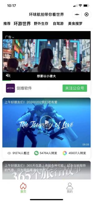 環(huán)球航拍小程序設(shè)計(jì)圖1