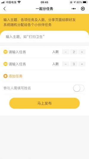 群抓鬮抽簽小程序設(shè)計(jì)圖4