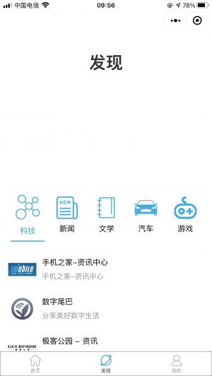 RSS悅小程序設(shè)計圖2