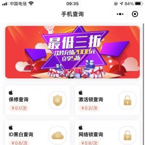 欣賞工具小程序開發(fā)手機過保