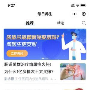 欣賞健康小程序制作39健康資訊