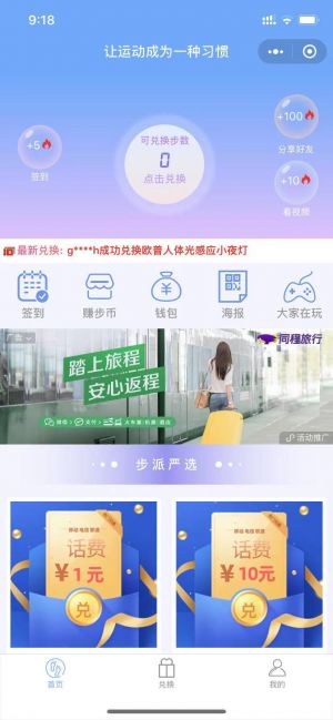 步派小程序設計圖3
