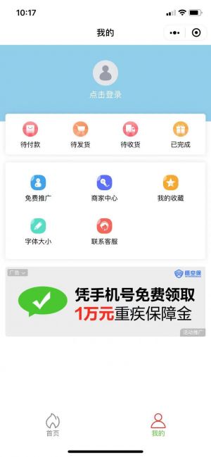 環(huán)球航拍小程序設(shè)計(jì)圖2