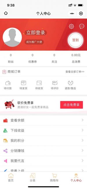 好東DONG西小程序設計圖2