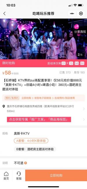 貨拉拉購車小程序設(shè)計圖1