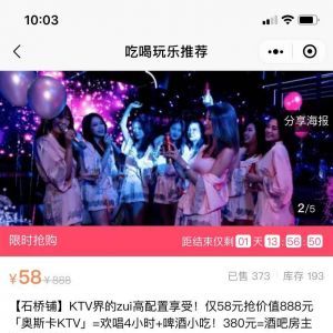欣賞出行小程序開發(fā)貨拉拉購車