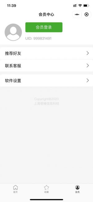 如意起名寶寶詩詞取名字小程序設(shè)計(jì)圖2