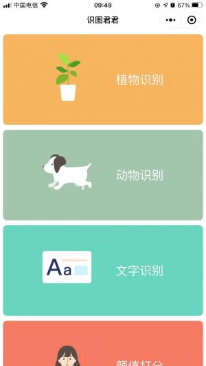 腦筋急轉彎題目大全小程序設計圖1