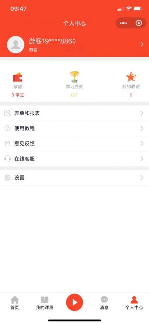 精E訓(xùn)小程序設(shè)計(jì)圖3