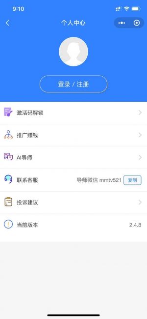 戀愛話術聊天助手小程序設計圖1