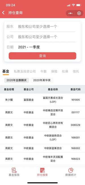 智橋財經小程序設計圖2